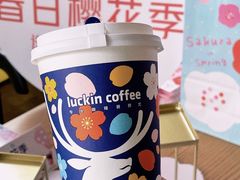 -瑞幸咖啡(艺树家工场店)