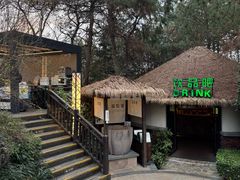 -天目湖涵田半山温泉