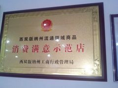 -大鸿兴眼镜(金都商贸城店)