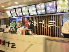 -潼十三肉夹馍(东单店)