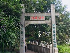 -船政文化景区-罗星塔公园