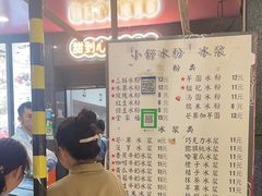 -夏食光安顺小舒冰粉冰浆(甲秀楼店)