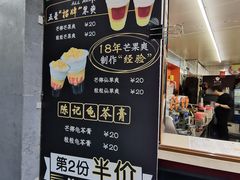 -陈记甜品窝(中山北路店)