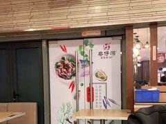 -粤仔湾砂锅粥(滨湖万达店)