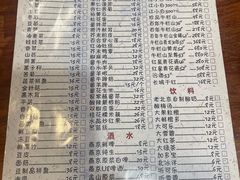 菜单-白记四益轩(枣林前街店)