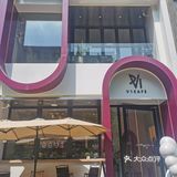 现代感咖啡馆探店