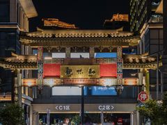 -杭州湖滨in77