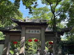 -南山风景名胜区