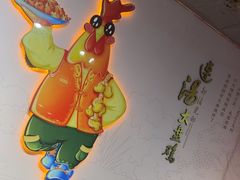 -金柱大盘鸡(和田二街店)