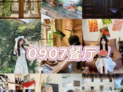 -0907餐厅(核桃园店)
