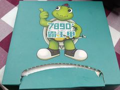 -7890+霸王甲·甲鱼爱尚蛙(坪洲店)