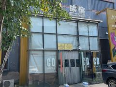-CD恒温篮球馆(新区1969店)