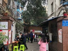 -全味面馆