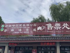 -磬锤峰森林公园