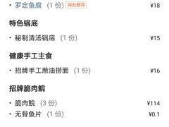 -鱼醉无骨鱼·中山脆肉鲩(荔湾路店)