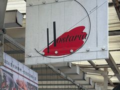 -Hostaria Bar维他餐吧·意大利西餐厅·牛排馆