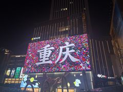 -观音桥步行街