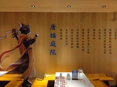 -唐猫庭院·千年陕菜(大唐不夜城店)