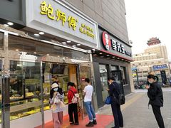 门面-鲍师傅糕点(西站店)