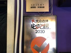 -柒號馆天津菜·八珍豆腐·牛窝骨