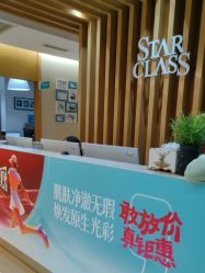 点击看大图 -重庆星宸整形美容医院