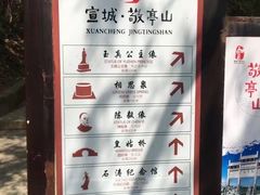 -敬亭山风景名胜区