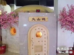-沐王府水会(中欣广场店)