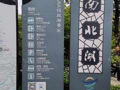 -南北湖风景区