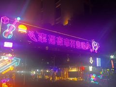 -中建幸福空间
