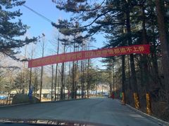 -大别山南武当滑雪场