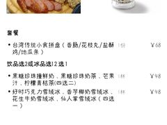 可团套餐-芒果爆爆(东海缤纷店)