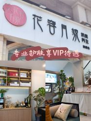 -阅年轻·AI家庭健康体质调理