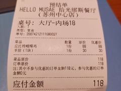 账单-HELLO MUSAE 拾光缪斯餐厅·纯正希腊风味(苏州中心店)