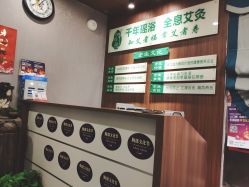 -御品•瑶浴灸疗SPA