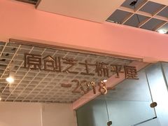 -狐狸和向日葵(北京路店)
