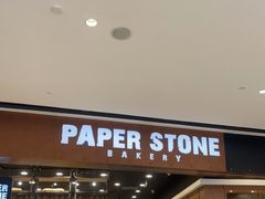 -PAPER STONE BAKERY(天汇广场店)