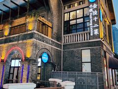 -1912街区