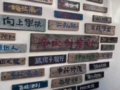 -辛庄国际文化艺术区
