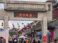 -阙里宾舍(孔府店)