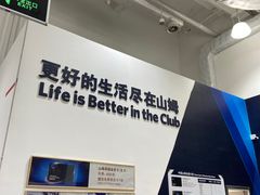 -山姆美式餐吧(西溪印象城店)