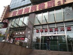 -东淮海国际大厦