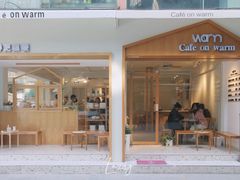 -Cafe on warm(丹霞店)
