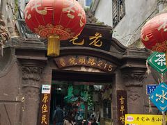 门面-老宅原住民沙茶面精品小吃(龙头路店)