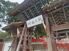 -玉泉观