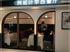 门面-阿妮叶李(光谷世界城店)