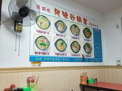 大堂-春艳砂锅居(新玛特店)