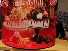 -DQ·蛋糕·冰淇淋(川沙东海岸店)