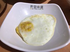 荷包蛋-弄堂咪道-饭香·面香·馄饨香(兴梅店)