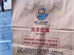 -新侨三宝乐面包店(崇文门店)