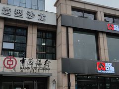 -中国银行(北京亦庄文化园支行)